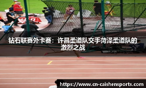 财神体育