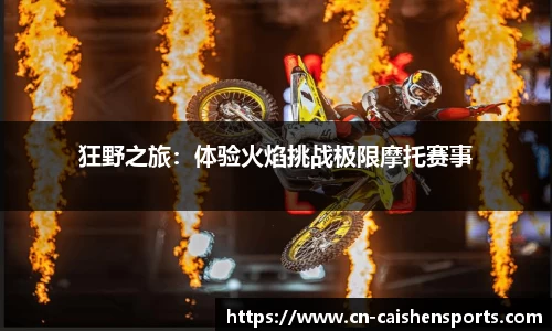 财神体育平台